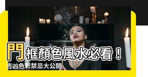 轉地氣|【如何轉地氣】提升居家運勢的關鍵：如何轉地氣，讓吉屋之氣常。